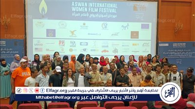ختام ورش مهرجان أسوان الدولي لأفلام المرأة يحتفي بمواهب وحكايات الجنوب 