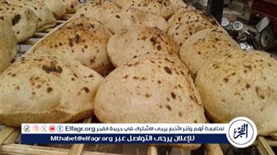 شعبة المخابز تعلن زيادة سعر رغيف الخبز السياحي بنسبة 15% (فيديو)