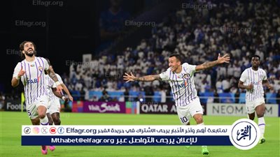 دوري أبطال آسيا.. المهمة تزداد صعوبة على الهلال والعين يقترب من الصعود للنهائي 