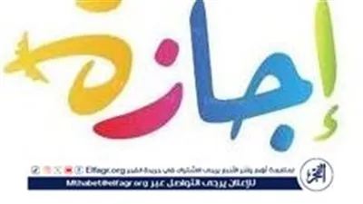 موعد إجازة عيد تحرير سيناء لشهر إبريل 2024 والعطلات المتبقية