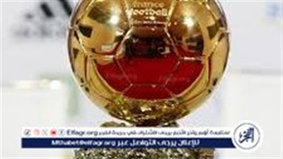 قائمة المرشحون لـ جائزة الكرة الذهبية لعام 2024