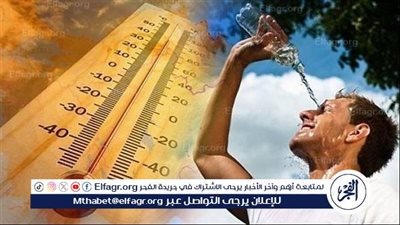 عاجل من الأرصاد بشأن طقس الخميس.. وتحذير من التعرض لأشعة الشمس 