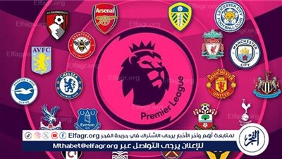 مواعيد مباريات اليوم الأربعاء 24- 4- 2024 في الدوري الإنجليزي.. ليفربول يواجه إيفرتون