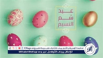 شم النسيم وعيد العمال في عام 2024.. تفاصيل المواعيد والإجازات