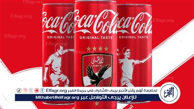  عاجل..أول تعليق من الأهلي على أزمة شركة كوكاكولا بسبب غزة