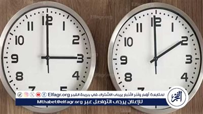 غير ساعتك الآن عشان ما يروحش عليك الشغل