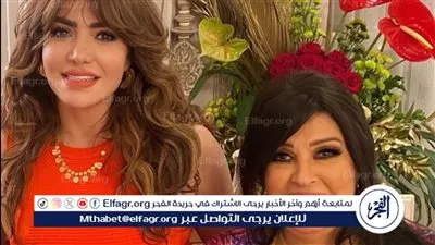 لقاء سويدان تهنئ فيفي عبده بعيد ميلادها