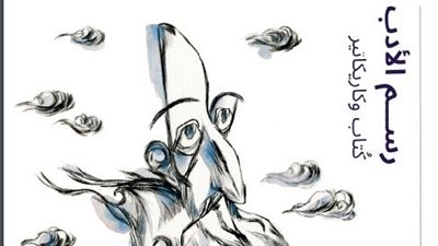 مدير معهد ثربانتس: نعمل على تعزيز التقارب الثقافي والحوار بين إسبانيا ومصر