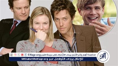 تسريب تفاصيل من حبكة الجزء الرابع من فيلم Bridget Jones