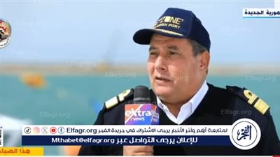 اللواء خالد عرفة: ميناء العريش أحد أذرع الهيئة الاقتصادية لقناة السويس.. وممثلا لمصر