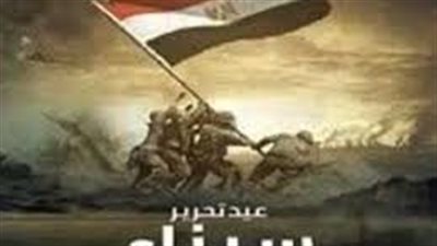 على مرحلتين.. كيف تم تحرير سيناء؟