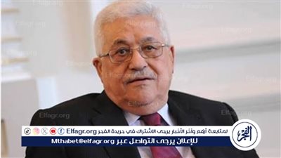 عاجل| الرئيس الفلسطيني يجدد رفضه تهجير شعبه من أي مكان بغزة