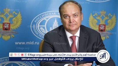 أنطونوف يصف الاتهامات الأمريكية لروسيا حول الأسلحة النووية بالاستفزازية