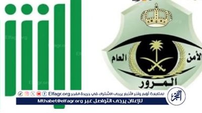 رابط الاستعلام عن المخالفات المرورية السعودية 1445.. آلية تسديد المخالفات داخل المملكة 