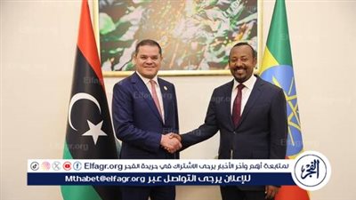 ليبيا وإثيوبيا تبحثان استئناف تعاونهما بعد انقطاع استمر 20 عاما 