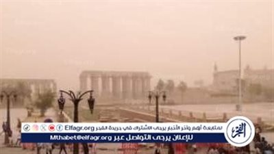 عاصفة ترابية شديدة تضرب مدن الأقصر