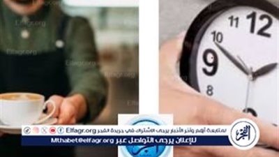 بعد تطبيق التوقيت الصيفي 2024.. توجيهات الصحة بتجنُّب زيادة استهلالك الكافيين
