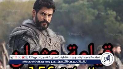 تابع الحلقة 156 مسلسل قيامة عثمان.. تردد قناة الفجر الجزائرية جميع الإقمار الصناعية