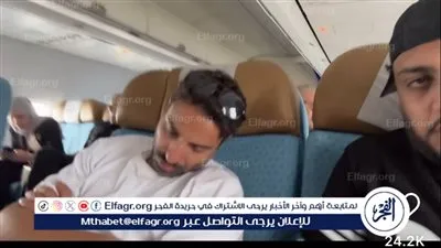  بعد ظهورهما في الطائرة.. تعرف على سفر أحمد فهمي وأوس أوس