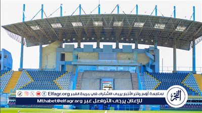 خاص الفجر الرياضي.. استاد بتروسبورت يستضيف المباريات الفاصلة بالقسم الثاني