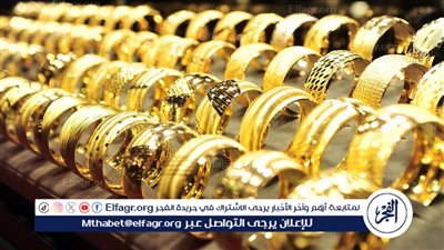 سعر الذهب اليوم في مصر خلال التعاملات المسائية.. 