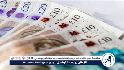 سعر الجنيه الإسترليني اليوم السبت 27 أبريل 2024 