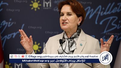 استقالة رئيسة حزب الخير القومي التركي المعارض