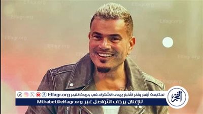 عمرو دياب يطرح 