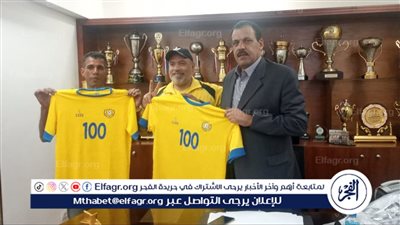 نائب رئيس الإسماعيلي يكرم إثنين من جماهير النادي