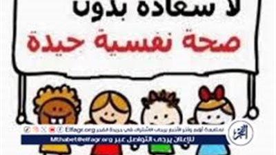 تحسين الصحة العقلية: أدوات التحكم في التوتر والقلق في عصر التحولات السريعة