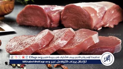 اسعار اللحوم اليوم الاربعاء 1-5-2024 في اسواق الدقهلية 