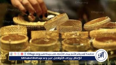 استقرار أسعار الذهب اليوم مع بقاء تأثير الانخفاض السابق