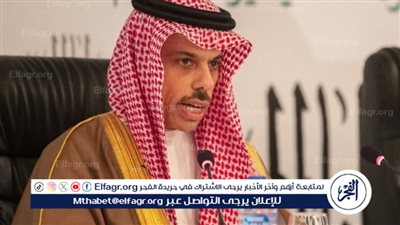 عاجل| وزير الخارجية السعودي: إعلان دولة فلسطينية الضامن الوحيد لعدم تكرار جولات الحرب