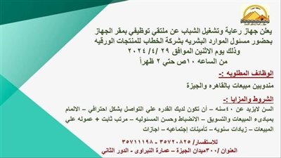 ملتقى توظيفي غدًا في محافظة الجيزة.. تعرف على التفاصيل