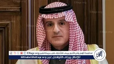 الجبير: المملكة تسير قدمًا نحو تحقيق مستهدفات الرؤية