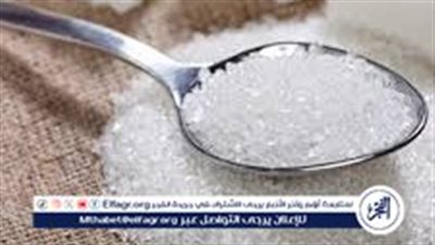 مفاجأة سارة لجميع المواطنين.. سعر السكر اليوم الأحد 28 أبريل في الأسواق للمستهلكين