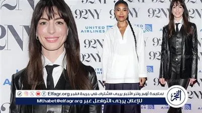 آنا هاثواوي تحضر العرض الخاص لـ The Idea of You في نيويورك