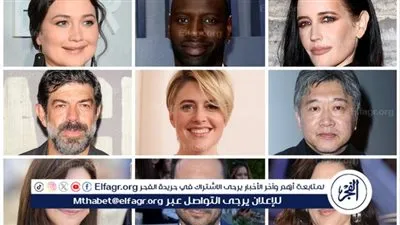 الكشف قائمة أعضاء لجنة تحكيم كان السينمائي 2024