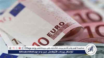 سعر اليورو أمام الجنيه داخل البنوك أول أيام عيد الأضحي المبارك