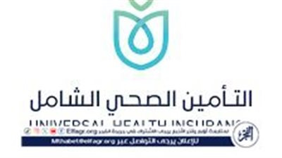 بالخطوات.. طريقة حجز موعد التأمين الصحي 2024 عبر الإنترنت من هيئة التأمين الصحي العامة