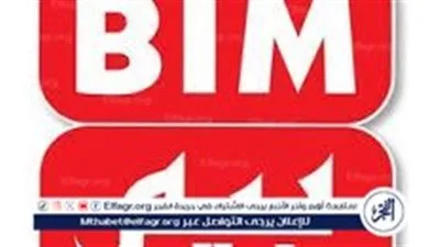 عروض بيم في شم النسيم 2024 بالخصومات والتخفيضات القوية