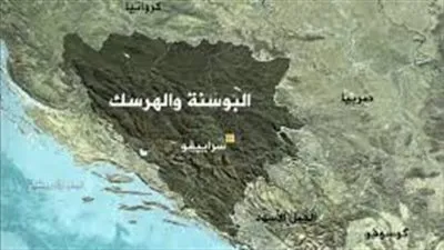 بعد حديث الرئيس السيسي لهم.. كل ما تود معرفته عن البوسنة والهرسك