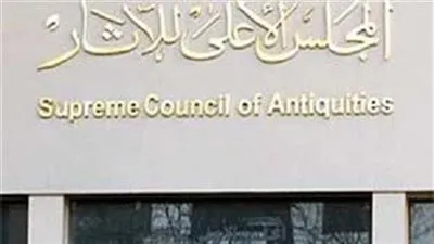 ننفرد بنشر تغييرات جديدة في قيادات المجلس الأعلى للآثار.. ما التفاصيل؟
