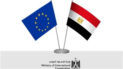 وزارة التعاون الدولي تستقبل بعثة فنية من الاتحاد الأوروبي لمناقشة آلية مساندة الاقتصاد الكلي ودعم الموازنة