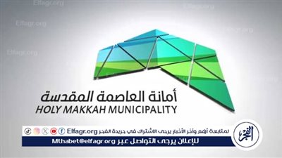 أمانة العاصمة المقدسة تعلن طرح تطوير أكثر من 5000 الآف قطعة سكنية بمكة المكرمة
