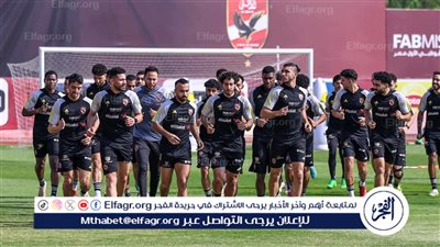 الأهلي يختتم تدريباته استعدادا لمواجهة الجونة في الدوري 