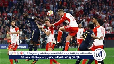 عاجل.. بايرن ميونخ يعلن غيابه نجمه عن موقعة العودة أمام ريال مدريد