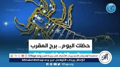 حظك اليوم.. توقعات برج العقرب 1 مايو 2024