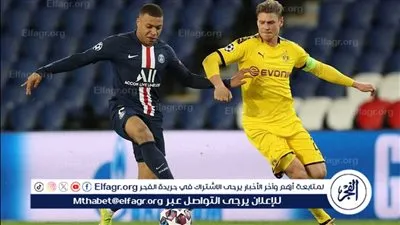 موعد مباراة بوروسيا دورتموند وباريس سان جيرمان في دوري أبطال أوروبا والقنوات الناقلة