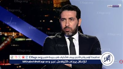أبو تريكة يكشف رأيه في تعادل ريال مدريد وبايرن ميونخ.. وسبب اختفاء بيلينجهام